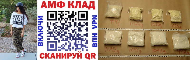 АМФЕТАМИН 97%  Лыткарино 