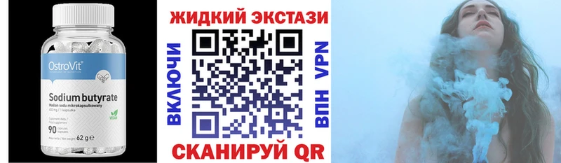 БУТИРАТ бутик  Лыткарино 