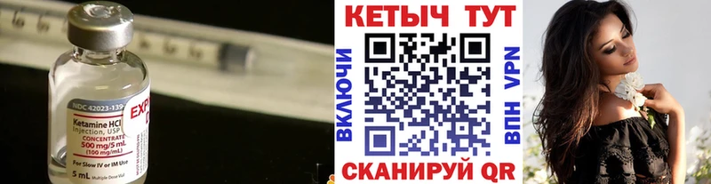 КЕТАМИН ketamine Лыткарино
