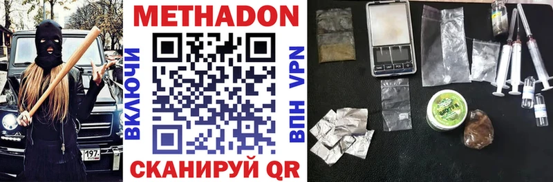 Метадон VHQ  цены   Лыткарино 